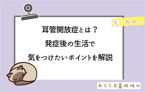 右耳 耳鳴|耳鳴りとは？急ぎ受診が必要な耳鳴りの見分け方や治。